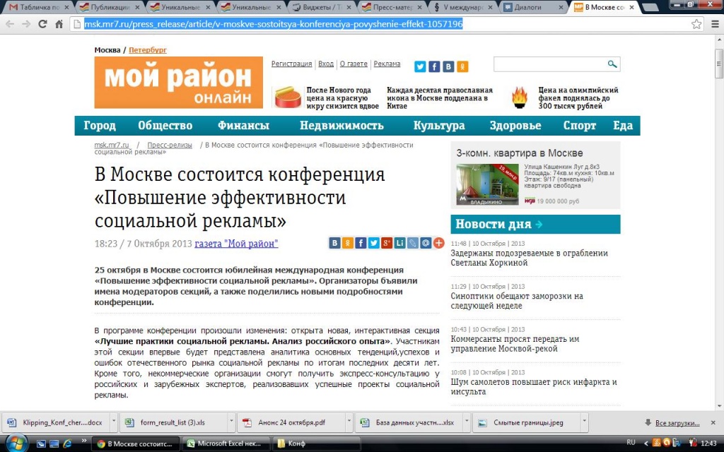 Мой район.jpg Мой район.jpg